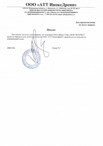 Сертификат официального дилера 